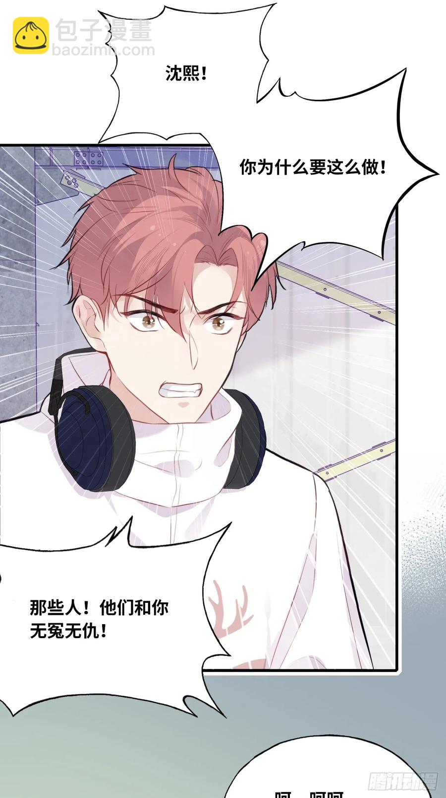 剧组风波：3、追凶者-第61话