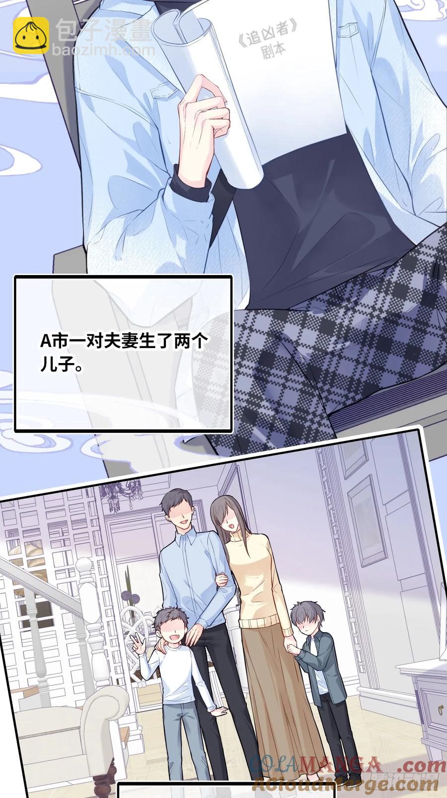 剧组风波：3、追凶者-第61话