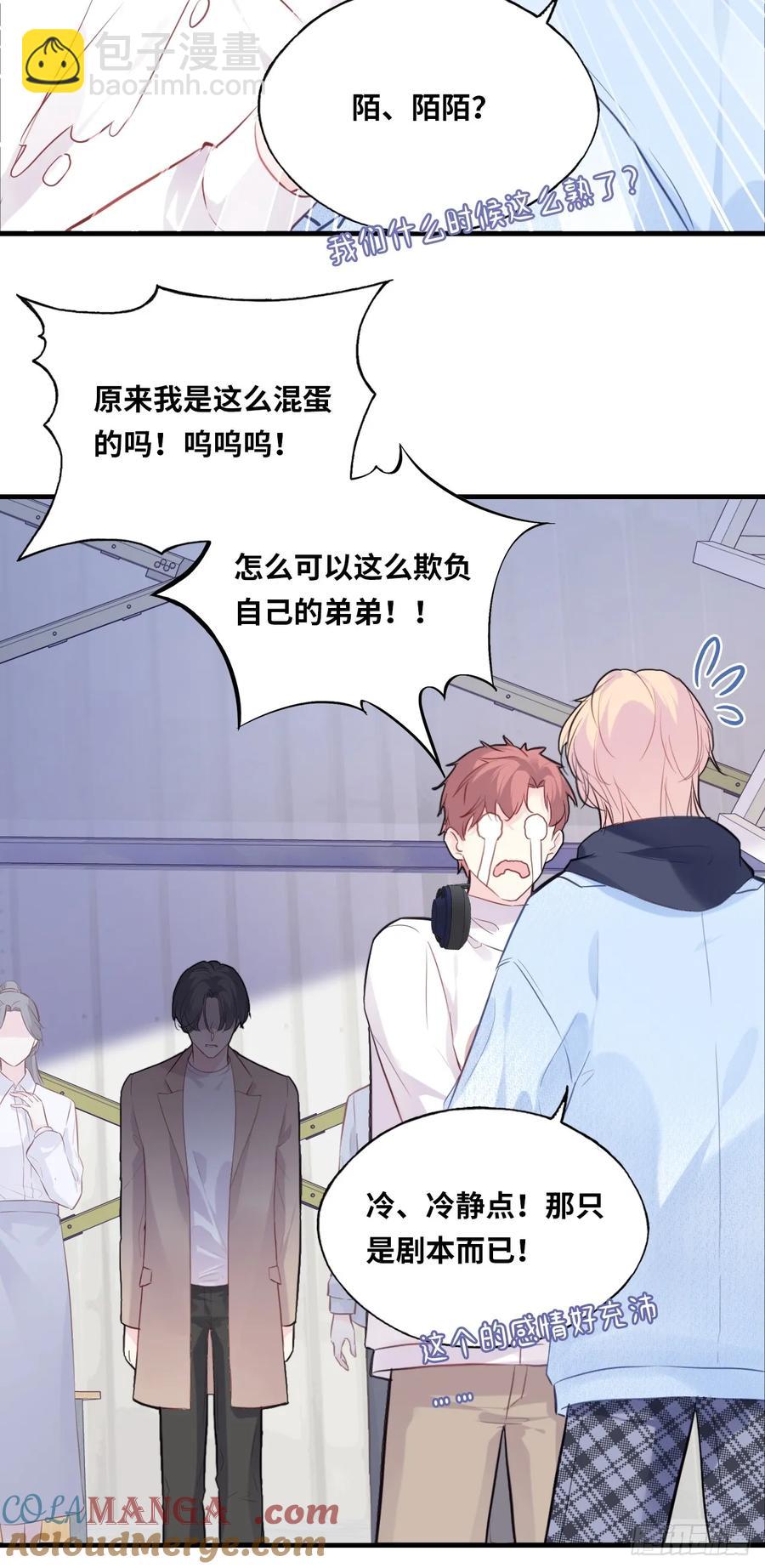 剧组风波：5、最终结果-第63话