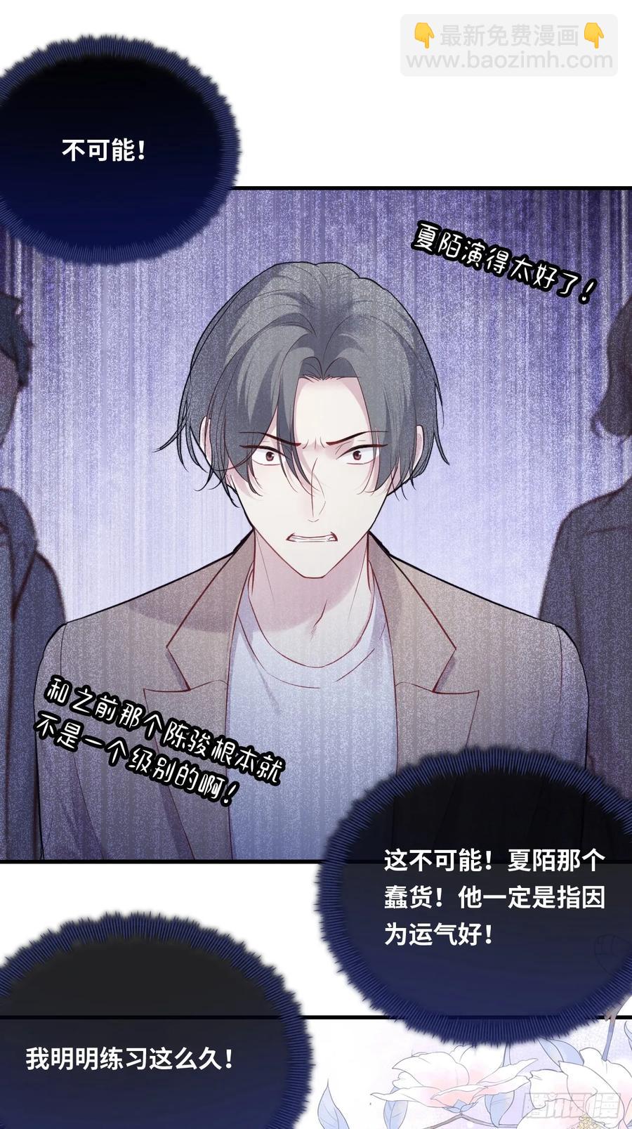 剧组风波：5、最终结果-第63话