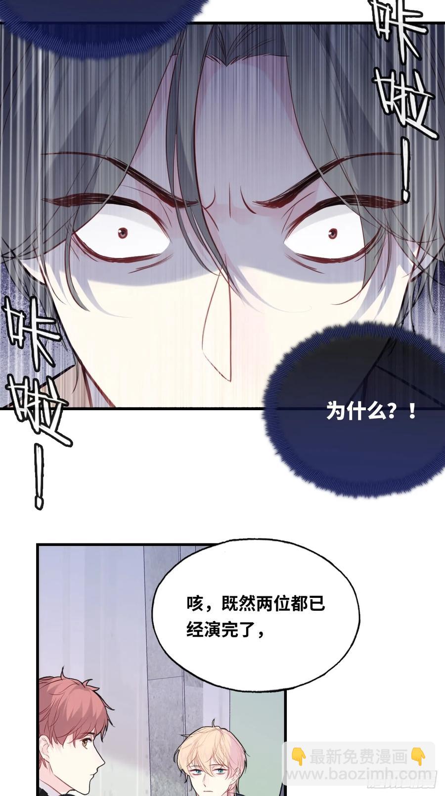 剧组风波：5、最终结果-第63话