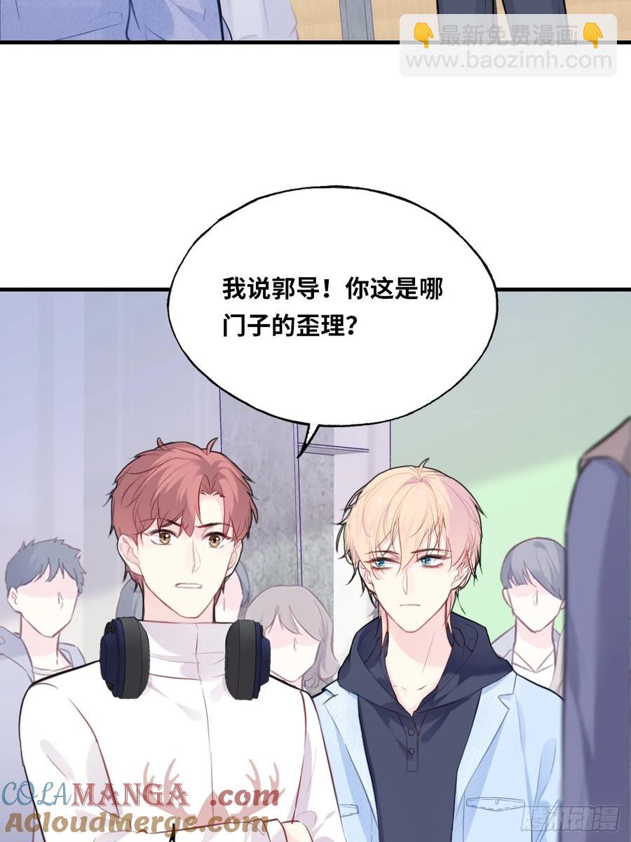 剧组风波：5、最终结果-第63话