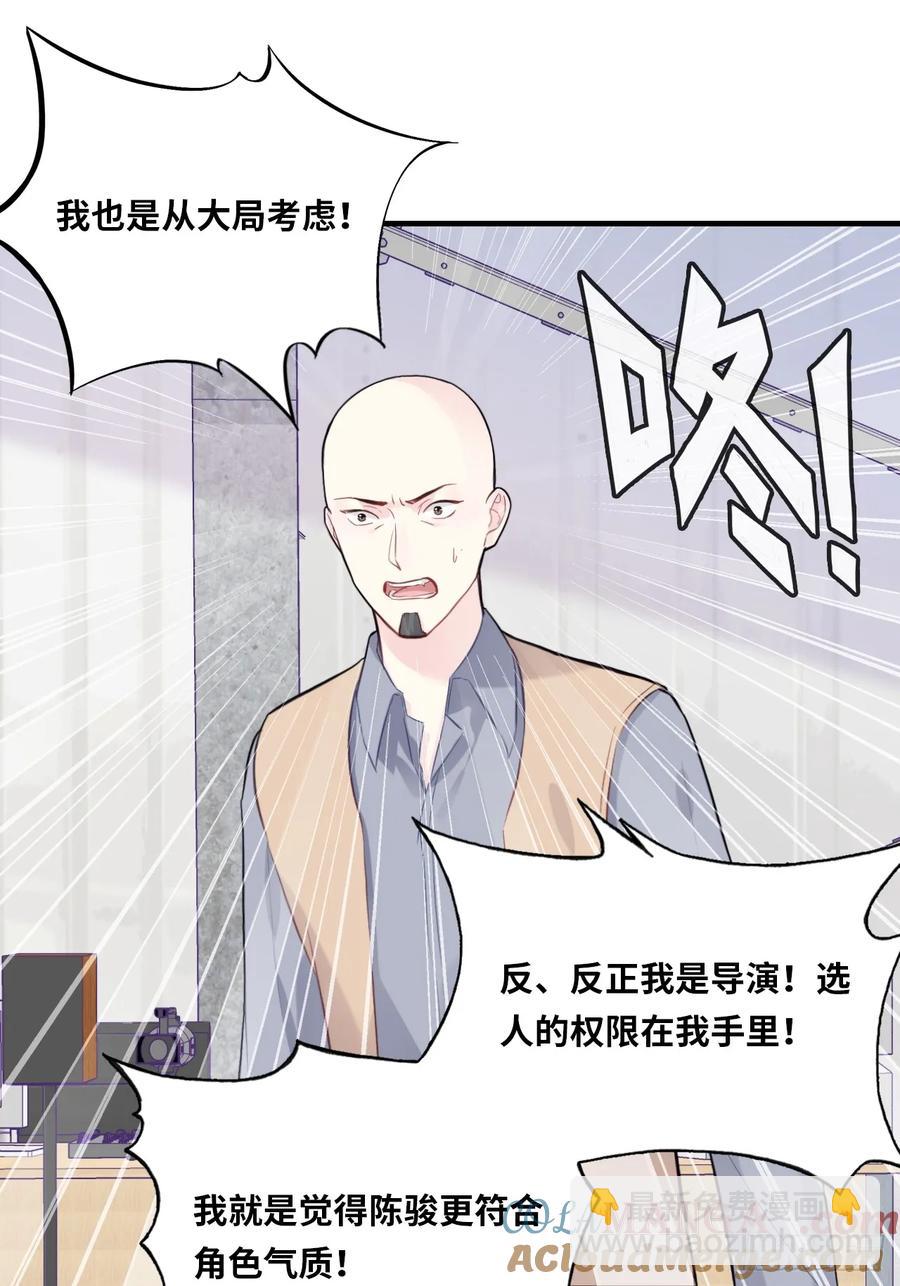 剧组风波：5、最终结果-第63话