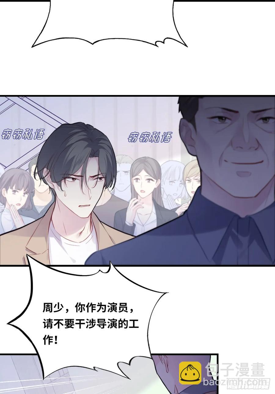 剧组风波：5、最终结果-第63话