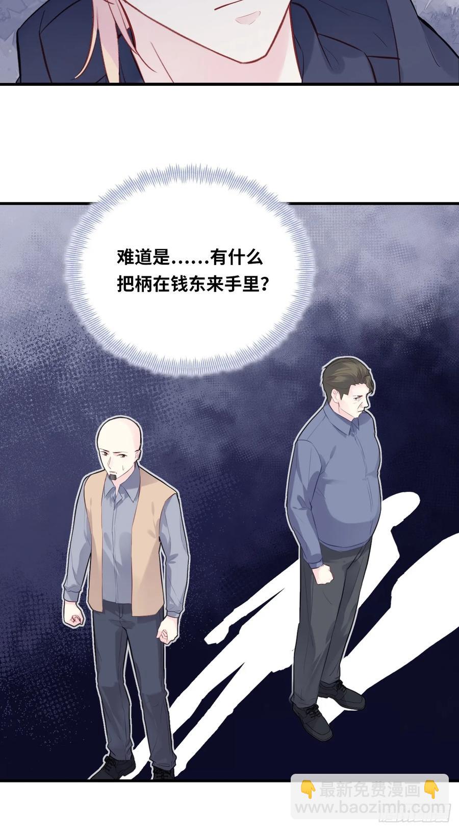 剧组风波：5、最终结果-第63话