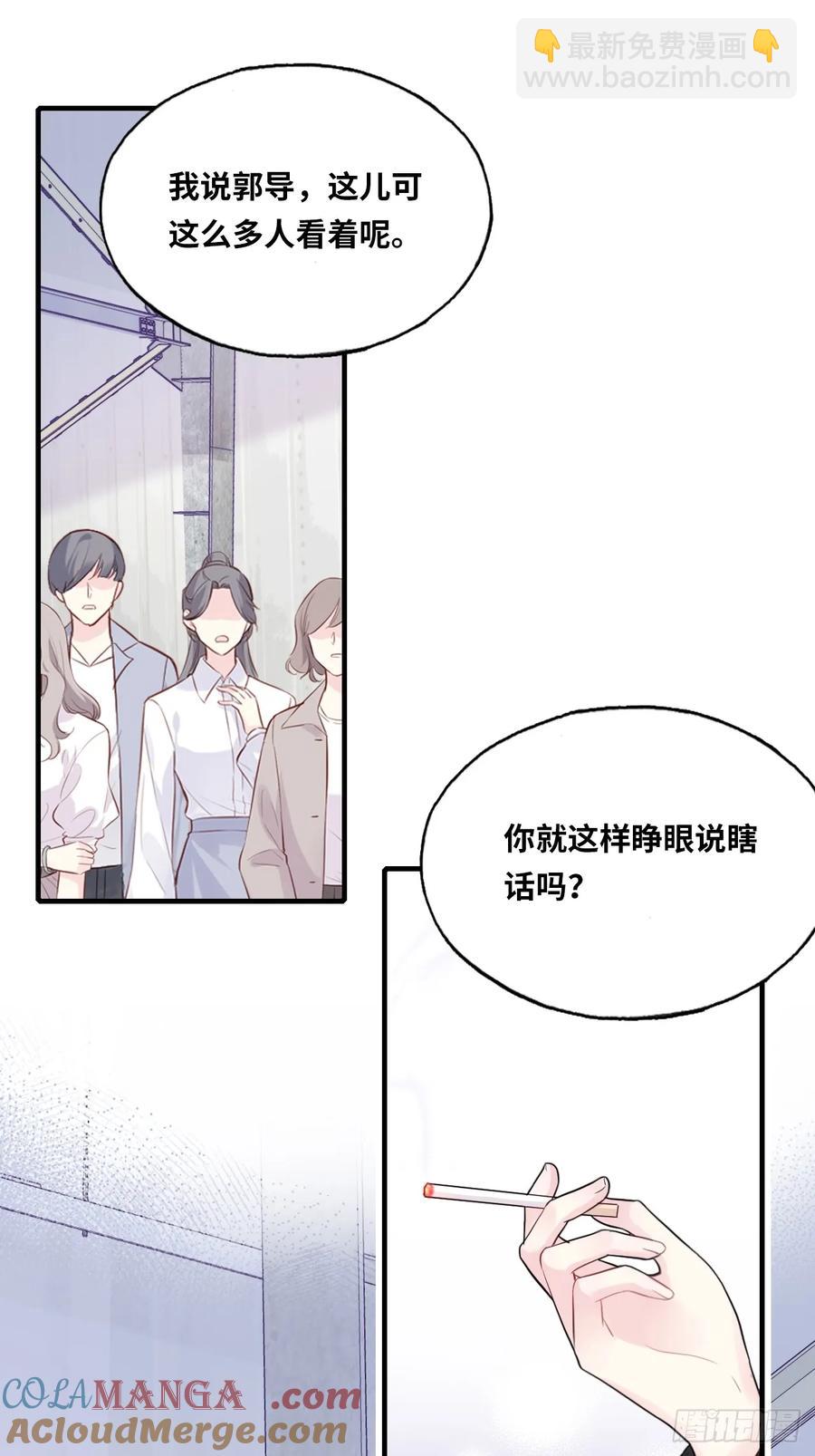 剧组风波：5、最终结果-第63话