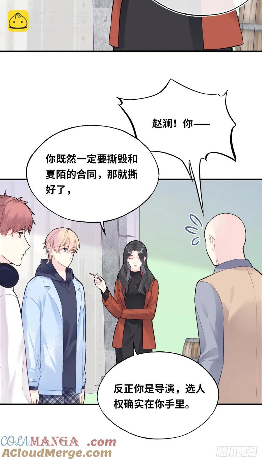 剧组风波：5、最终结果-第63话