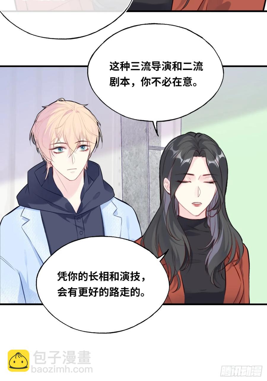 剧组风波：5、最终结果-第63话