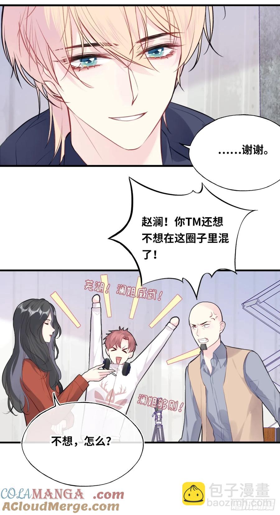 剧组风波：5、最终结果-第63话