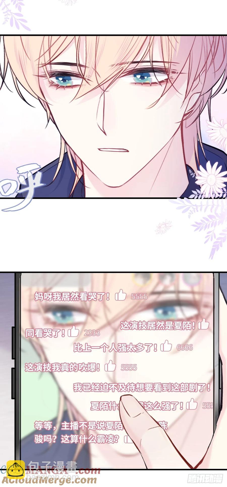 剧组风波：5、最终结果-第63话