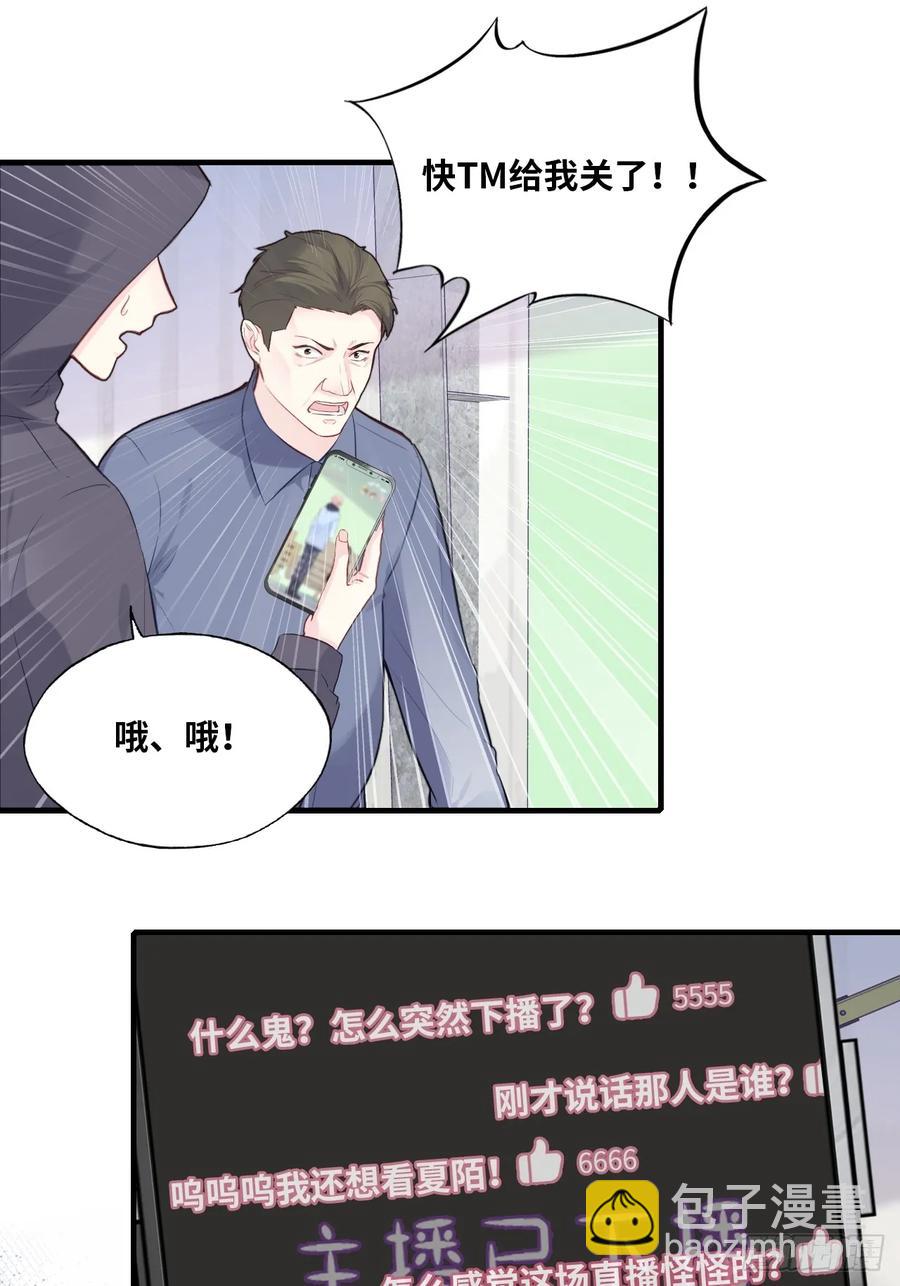 剧组风波：5、最终结果-第63话