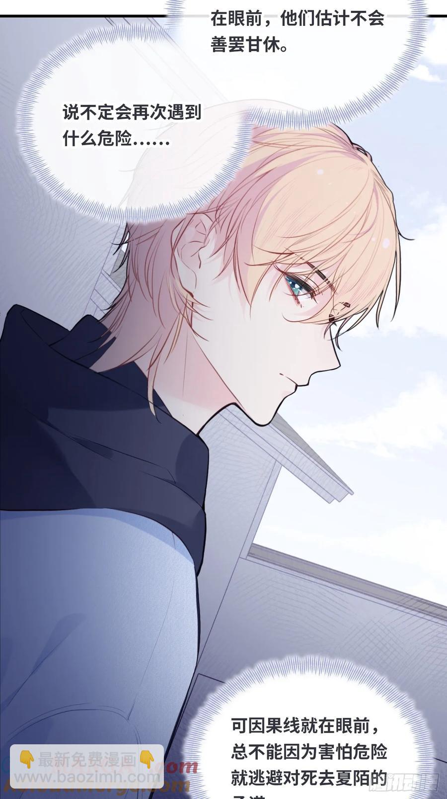 剧组风波：7、种子-第65话