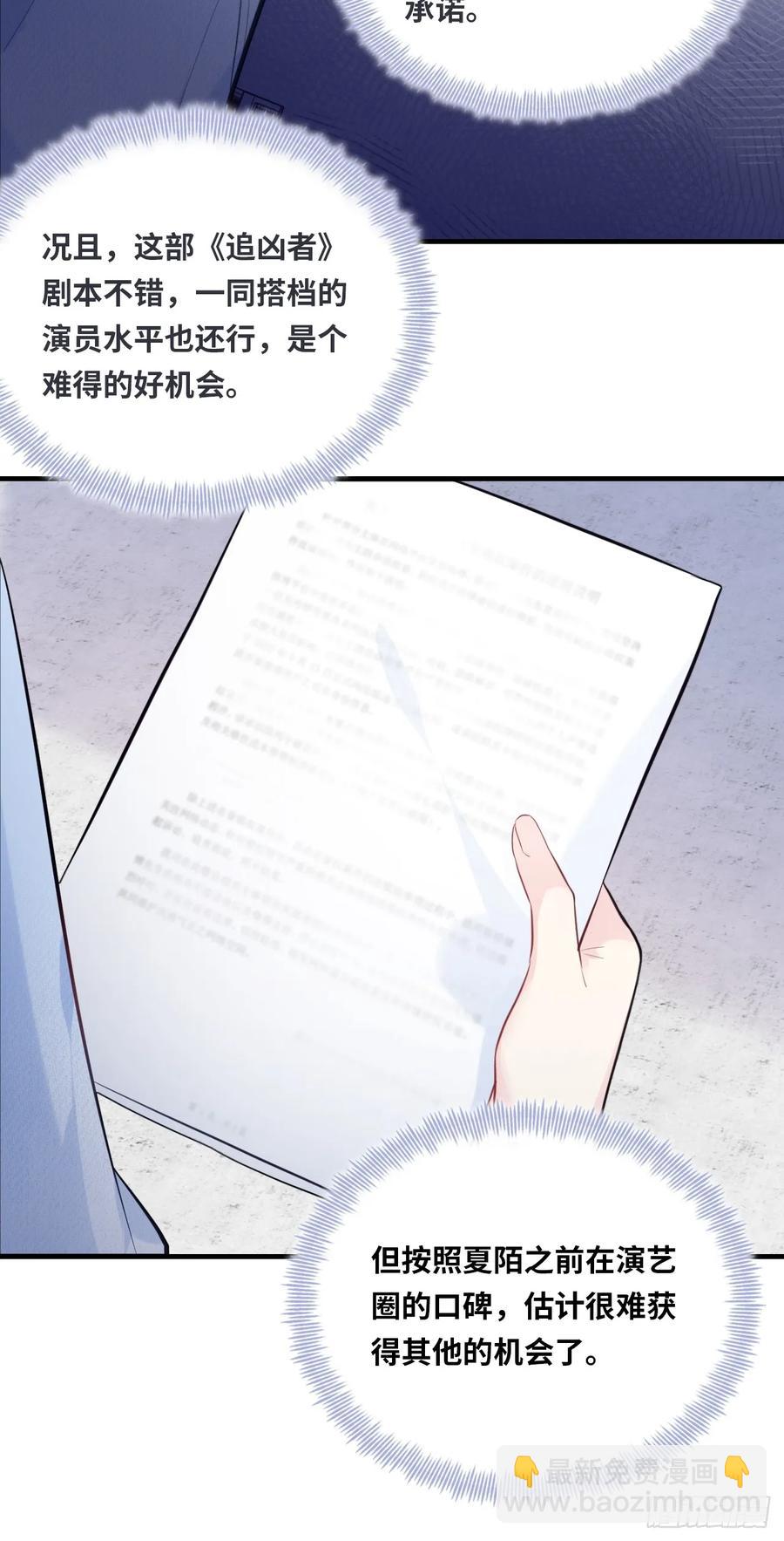 剧组风波：7、种子-第65话