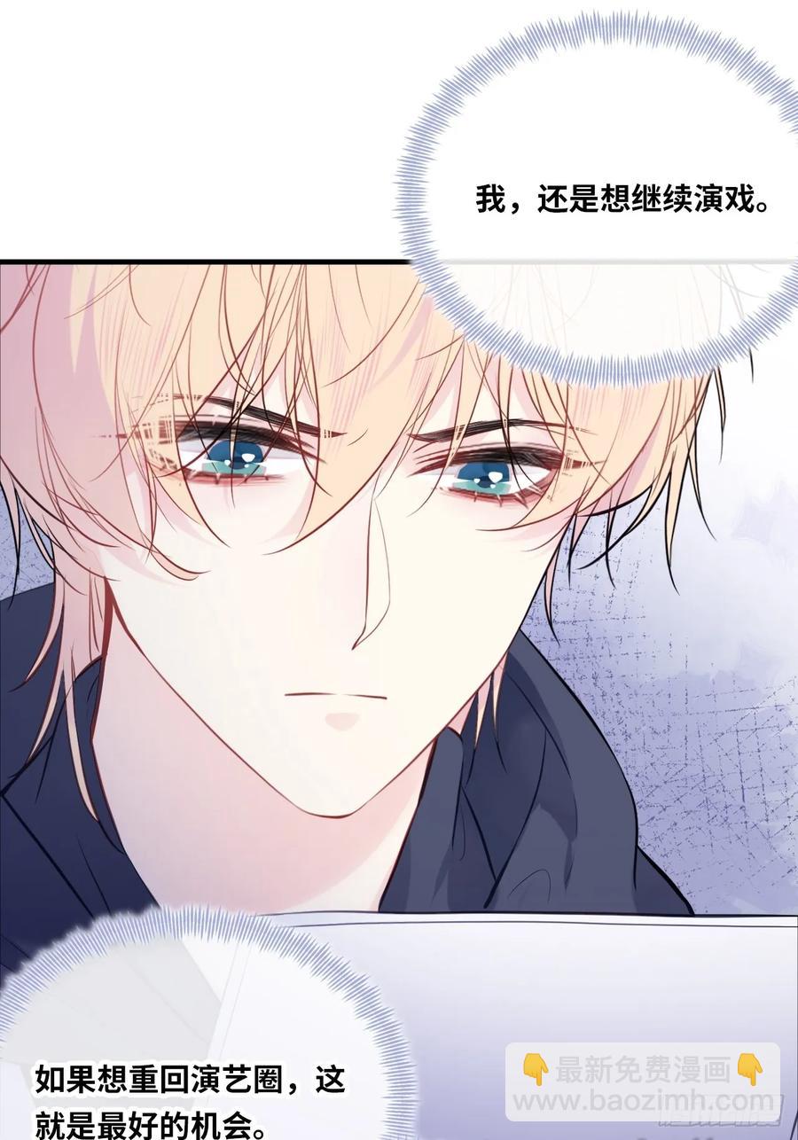 剧组风波：7、种子-第65话