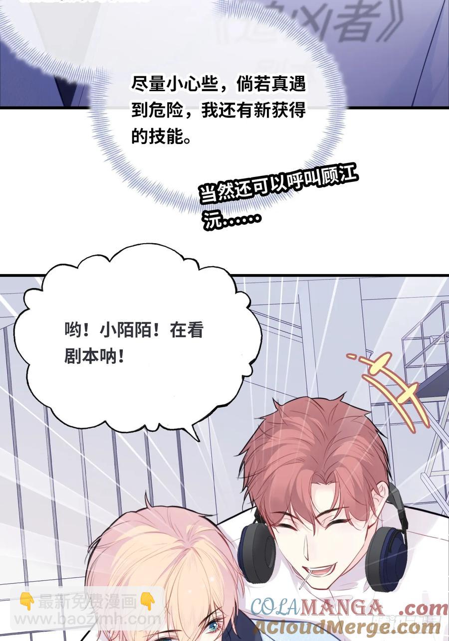 剧组风波：7、种子-第65话