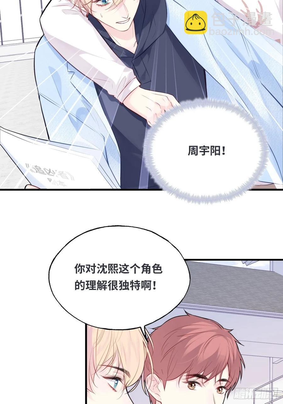 剧组风波：7、种子-第65话