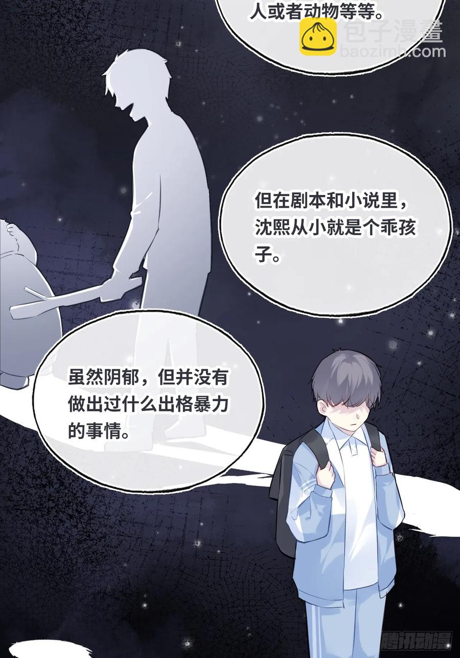 剧组风波：7、种子-第65话