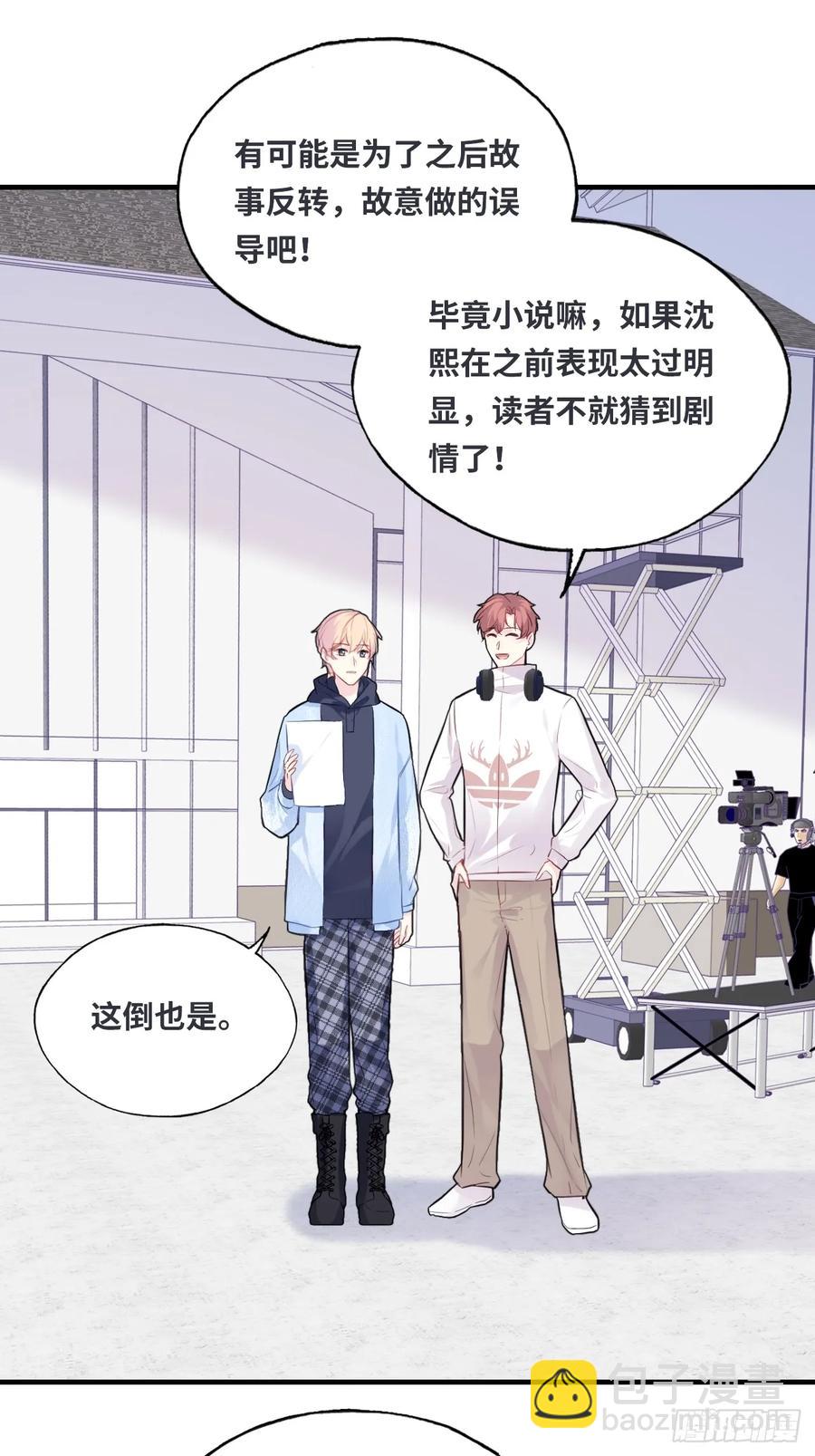 剧组风波：7、种子-第65话