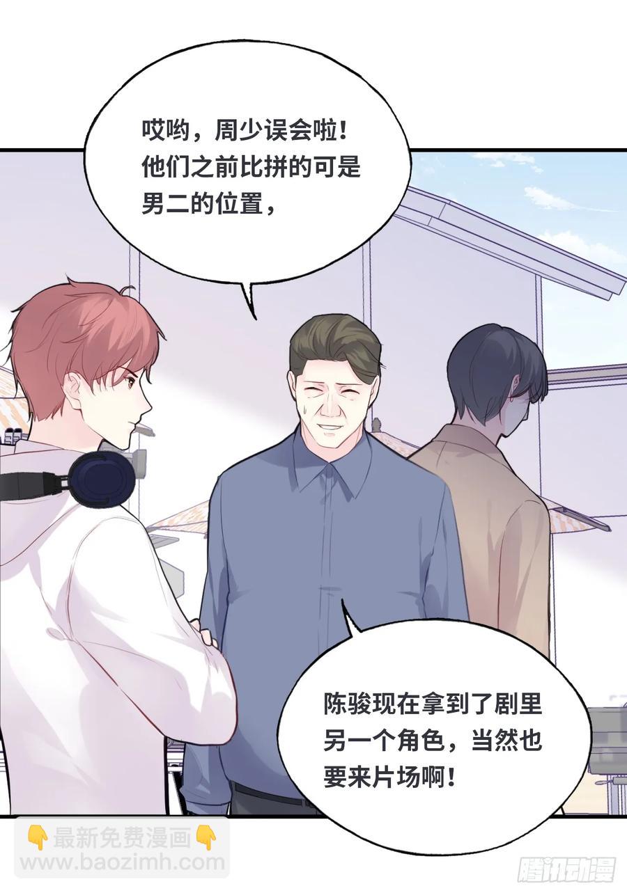 剧组风波：7、种子-第65话