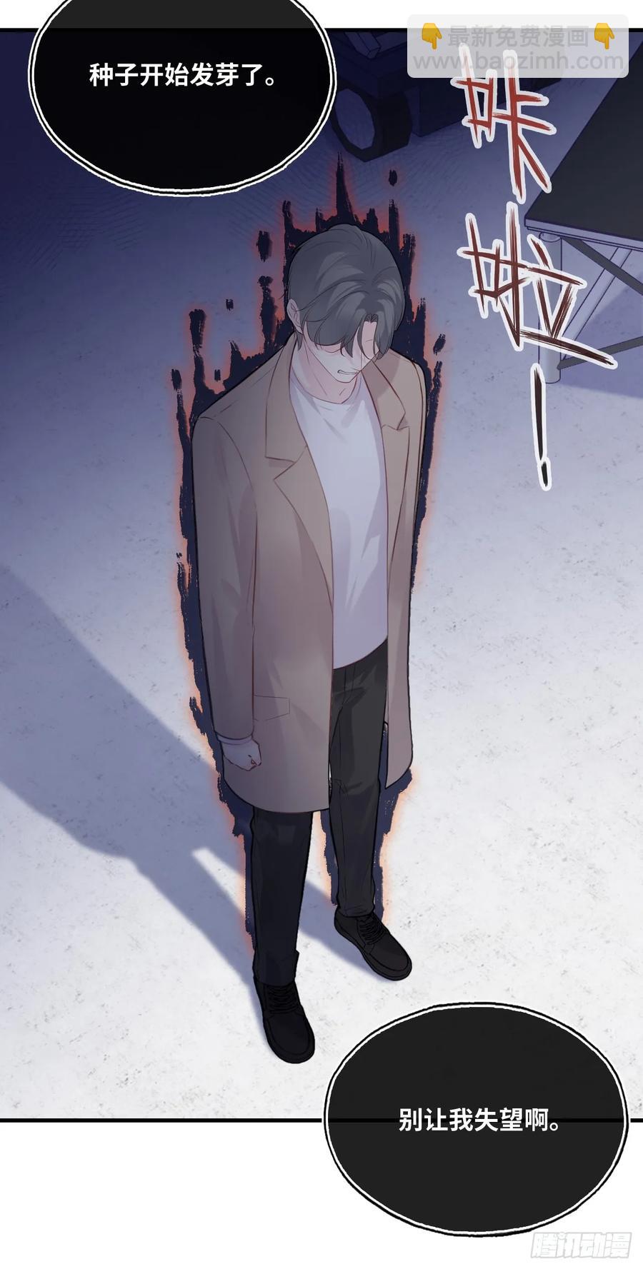 剧组风波：7、种子-第65话