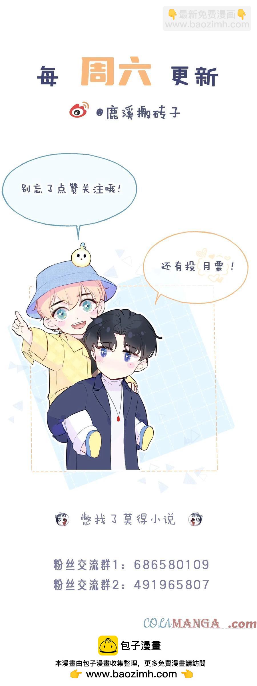 剧组风波：7、种子-第65话