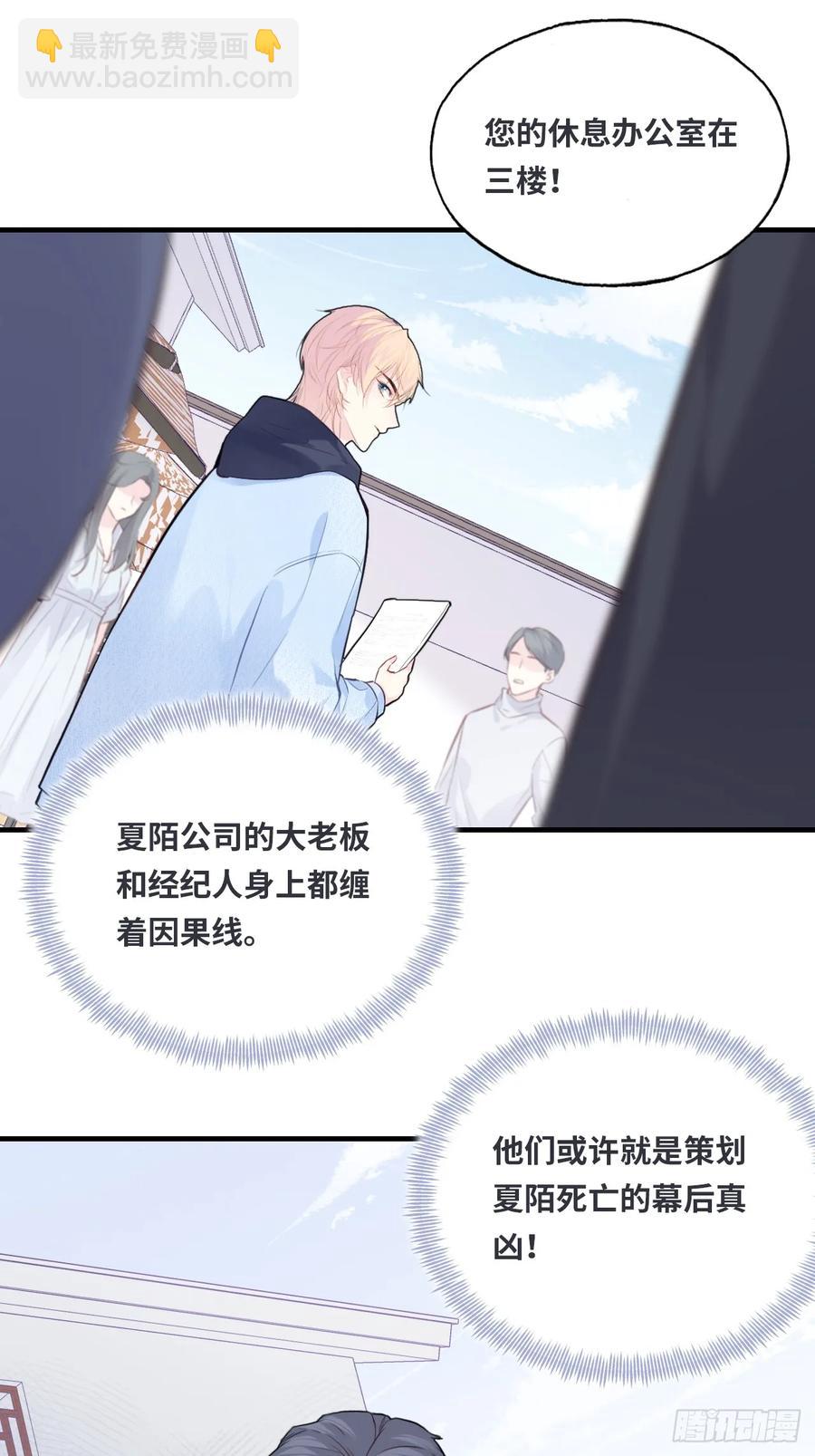 剧组风波：7、种子-第65话