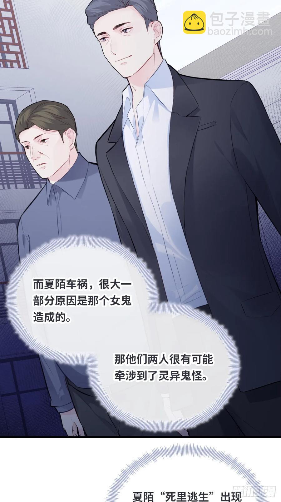 剧组风波：7、种子-第65话