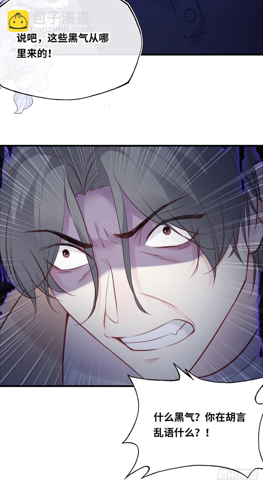 剧组风波：9、异变突生-第67话