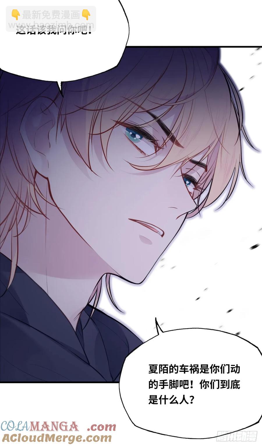 剧组风波：9、异变突生-第67话