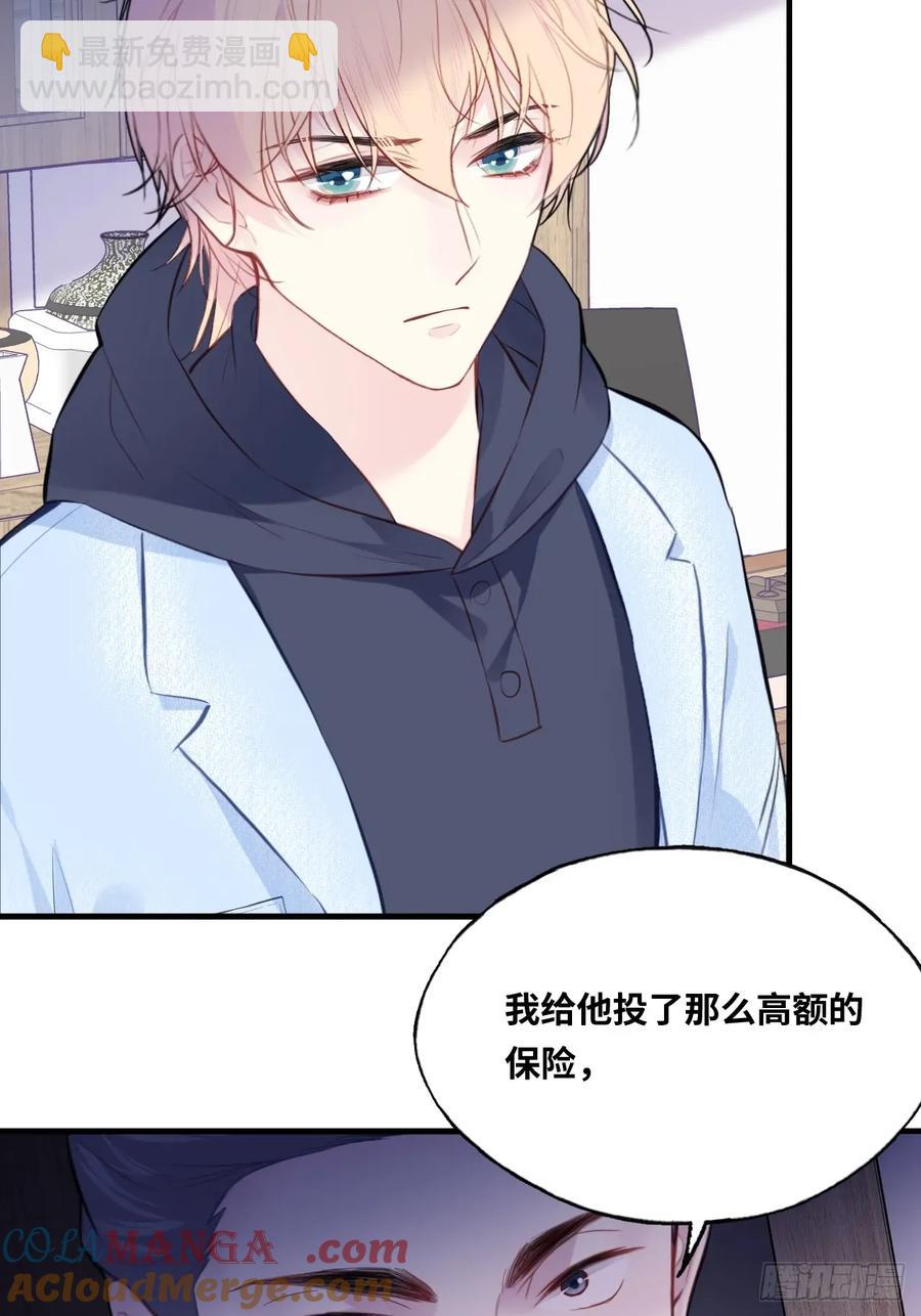 剧组风波：9、异变突生-第67话