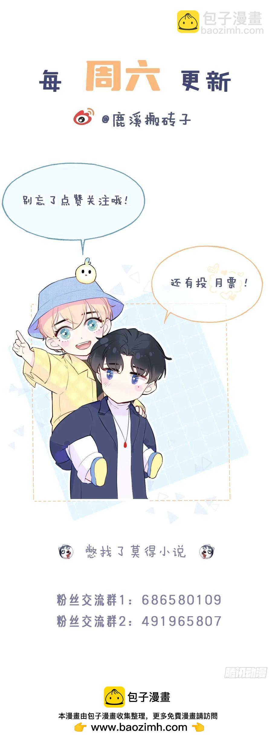 剧组风波：9、异变突生-第67话