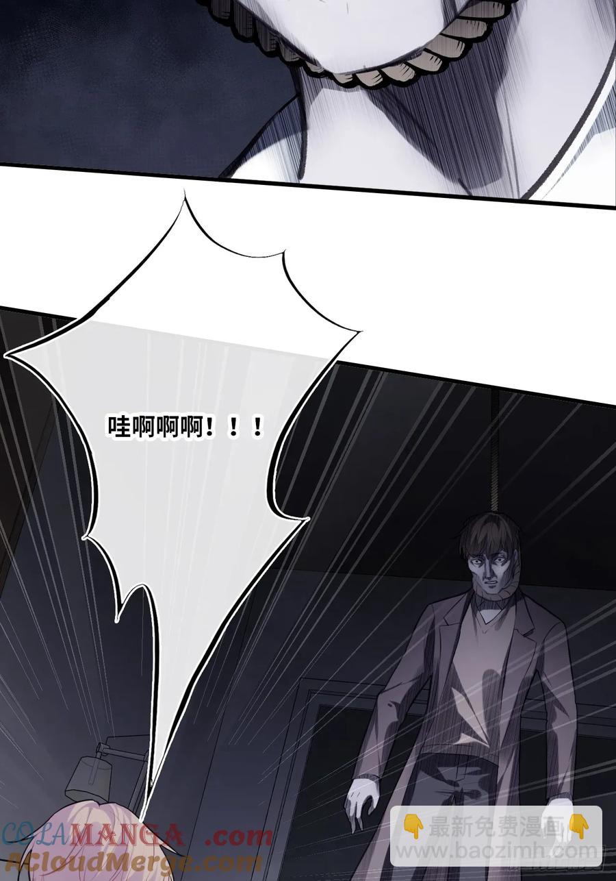 囚笼：1、你回来了-第69话