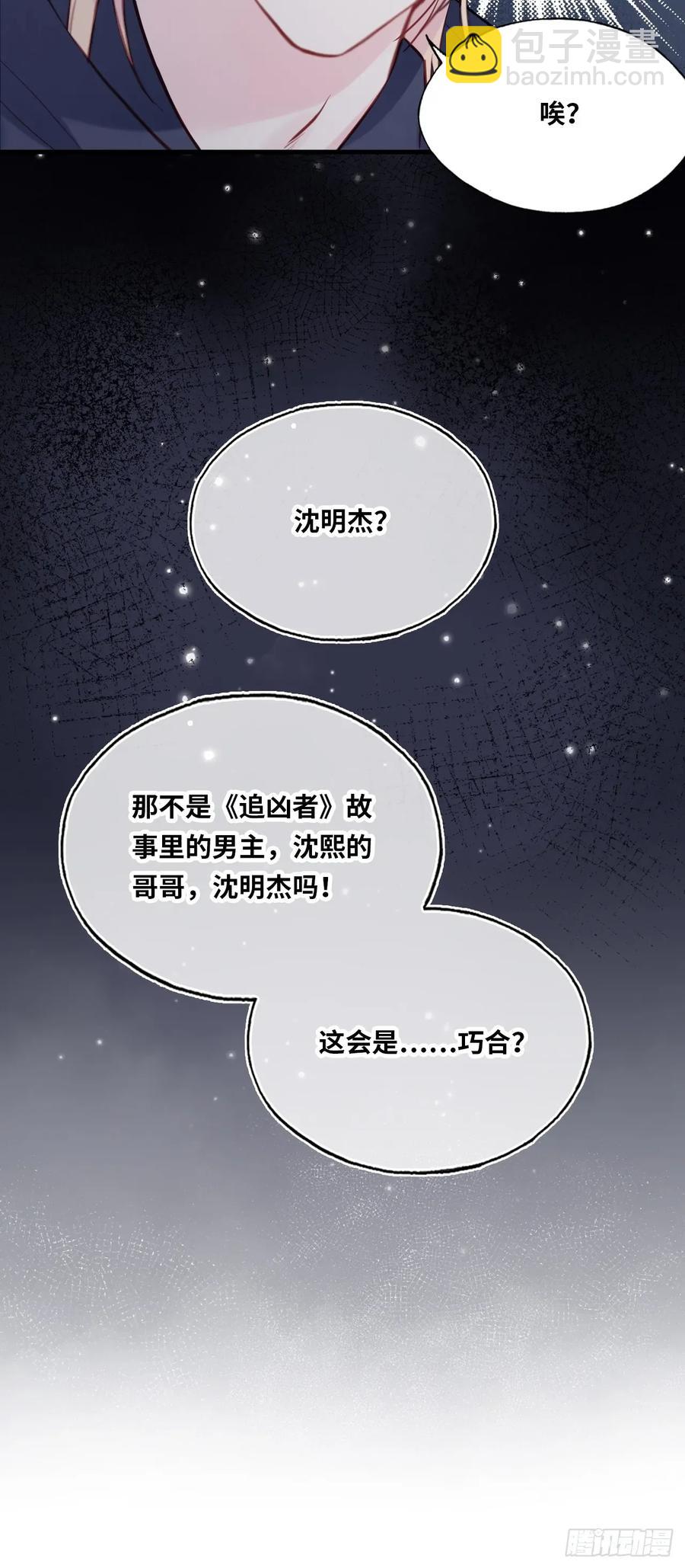 囚笼：1、你回来了-第69话