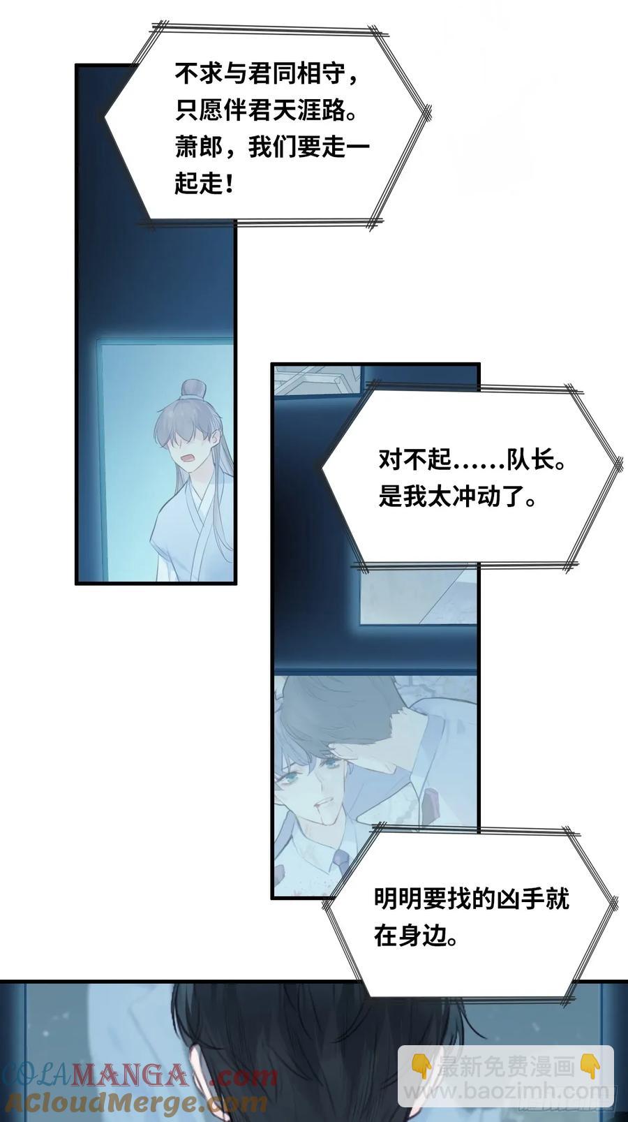 囚笼：1、你回来了-第69话