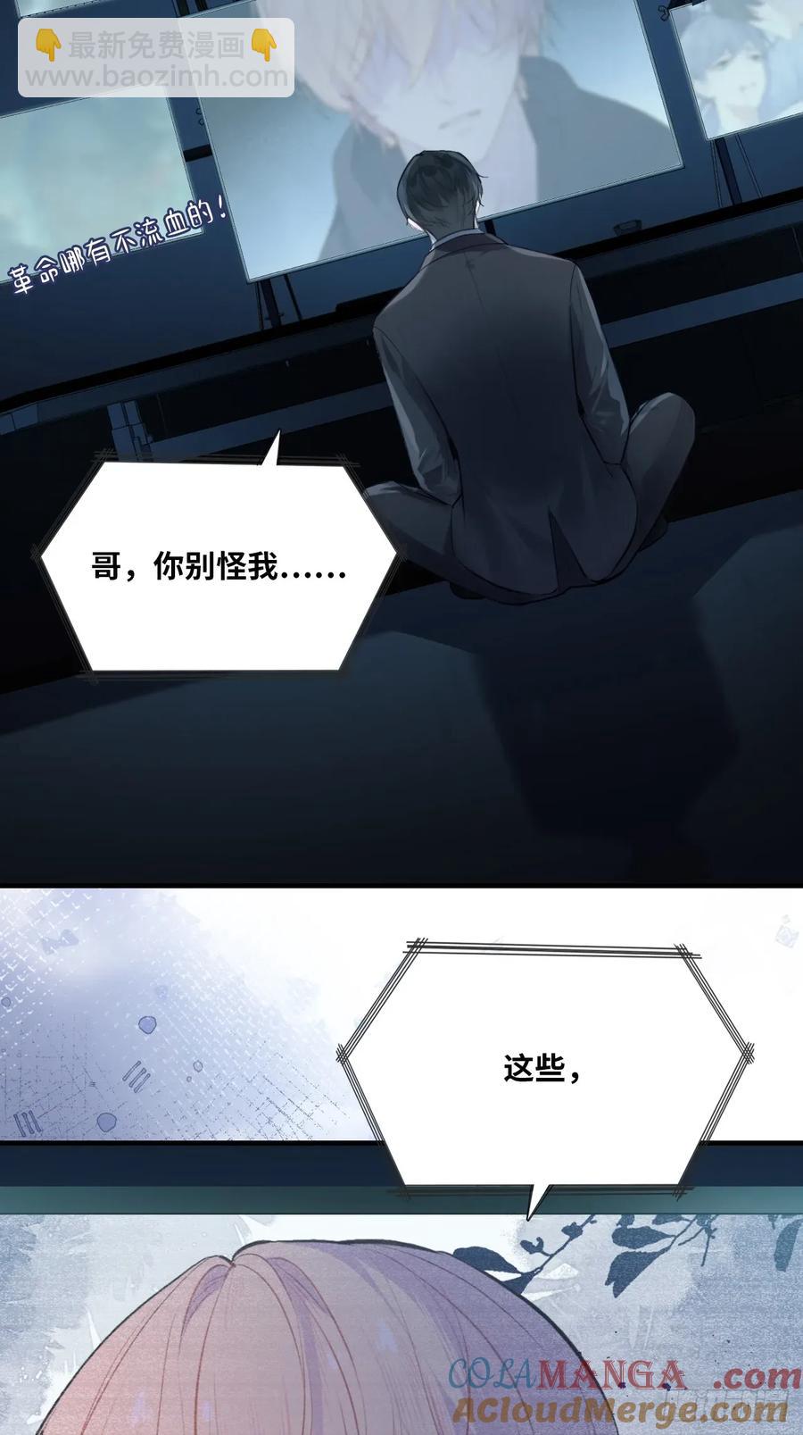 囚笼：1、你回来了-第69话