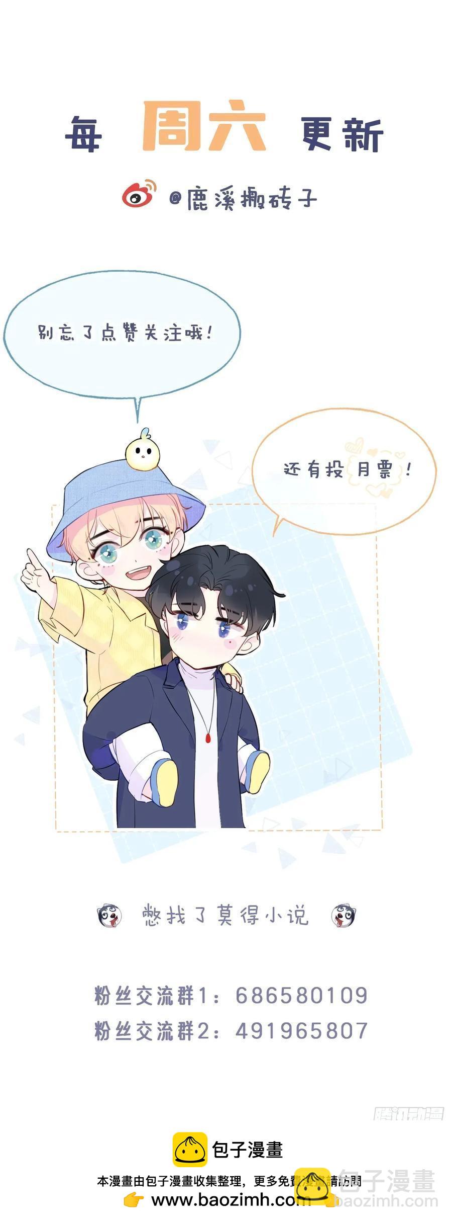 囚笼：1、你回来了-第69话