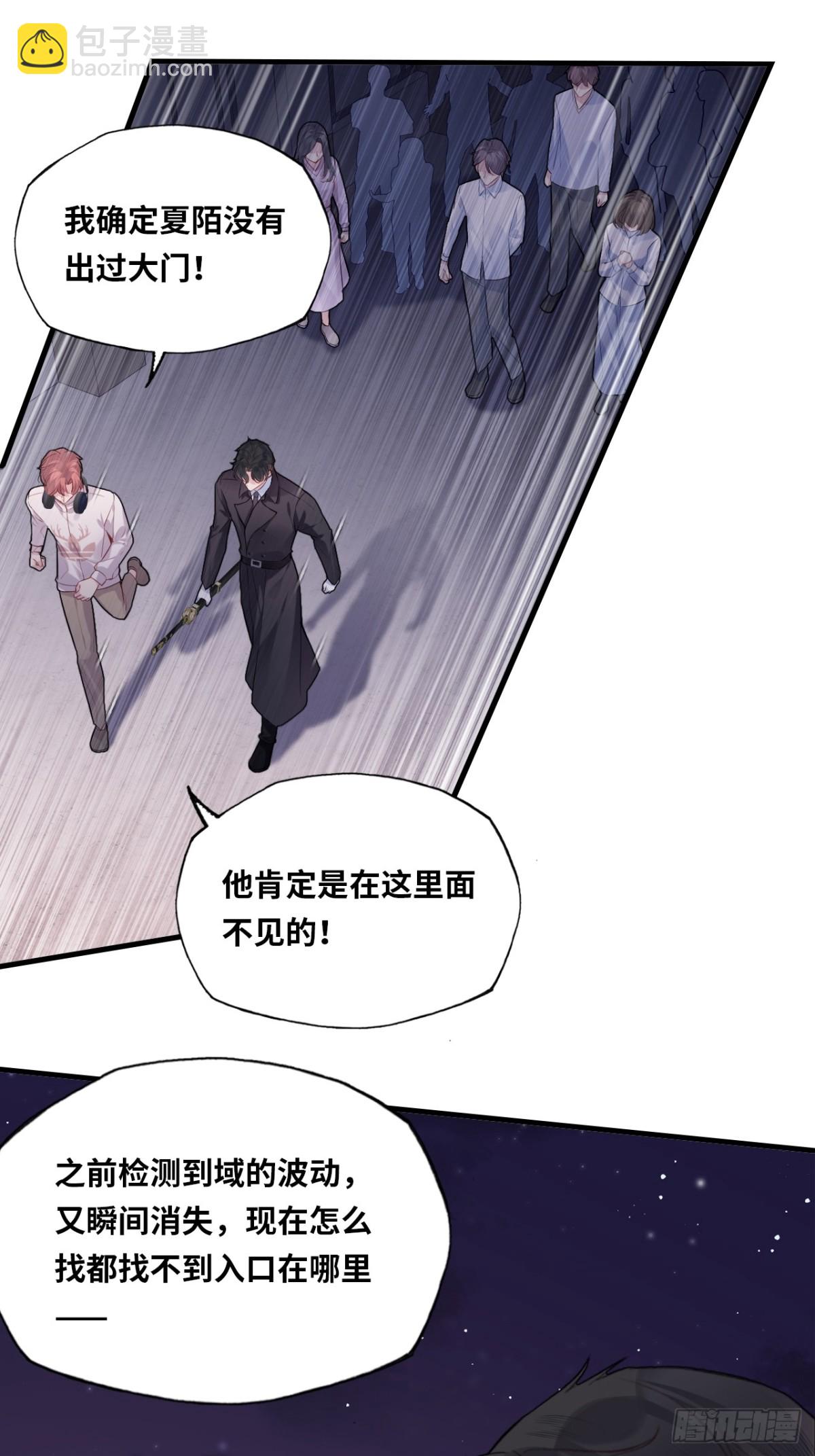 囚笼：3、浴室有鬼-第71话