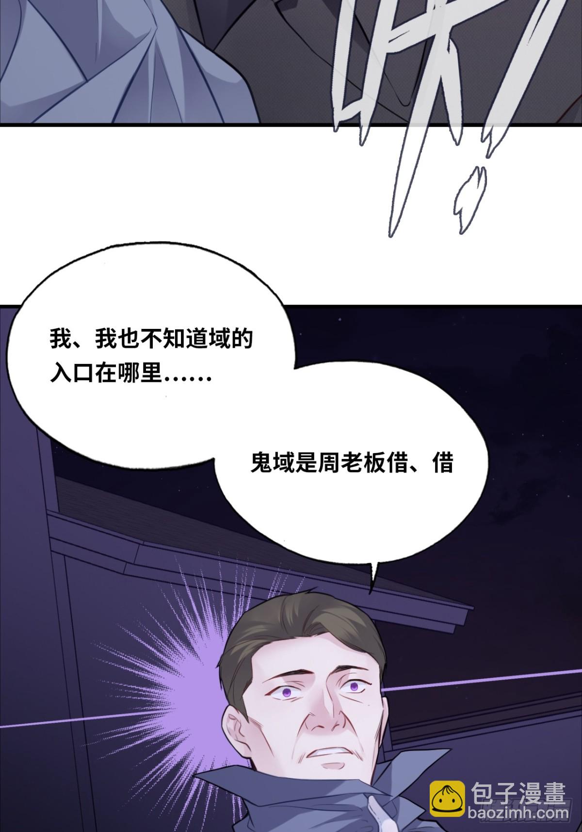 囚笼：3、浴室有鬼-第71话