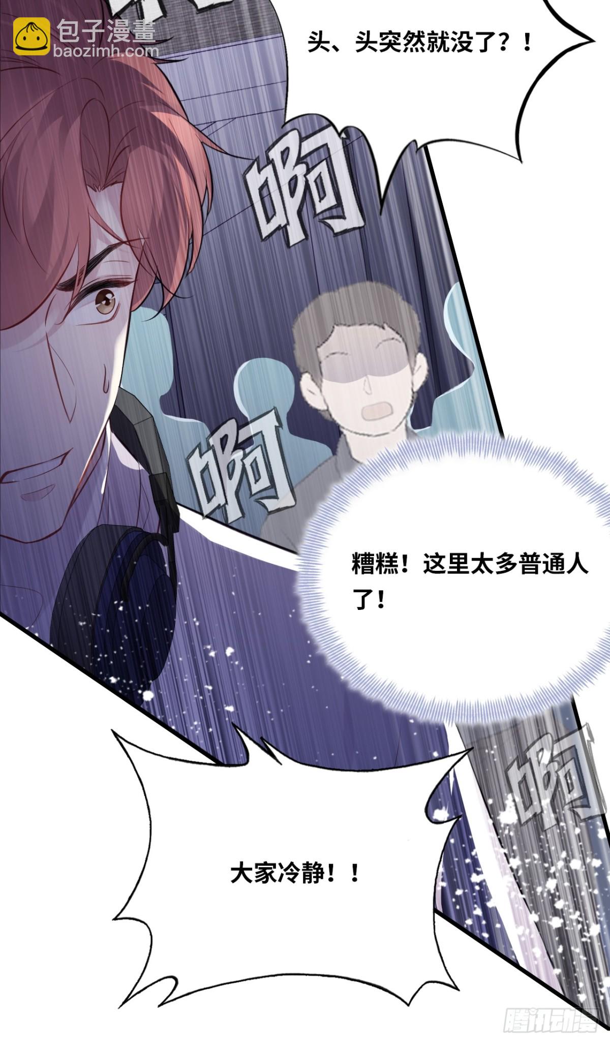 囚笼：3、浴室有鬼-第71话