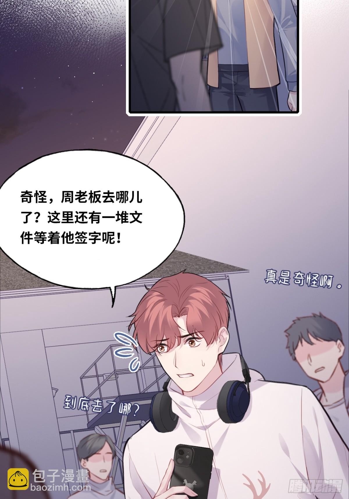 囚笼：3、浴室有鬼-第71话