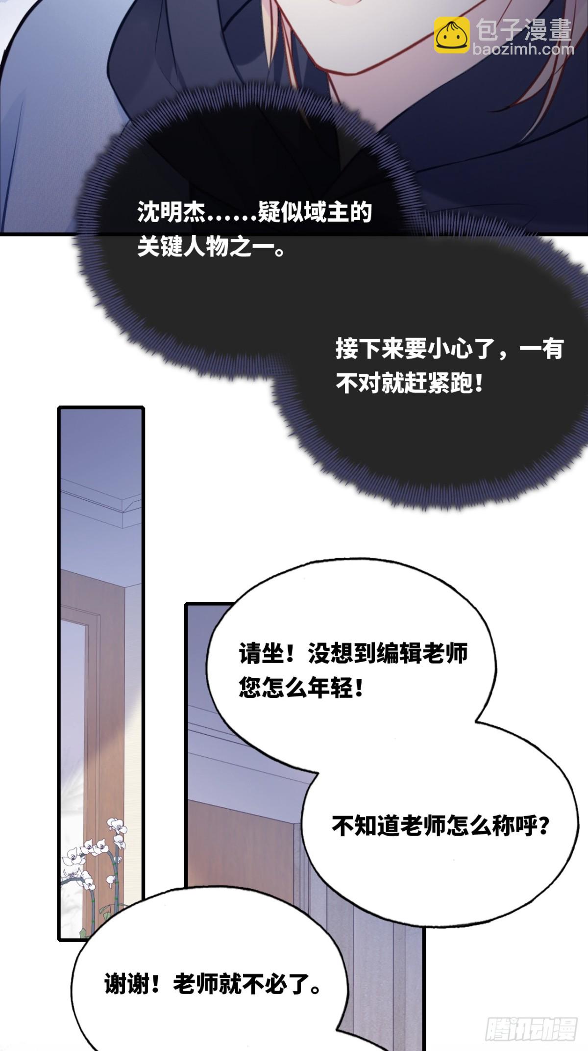 囚笼：7、兄弟-第75话