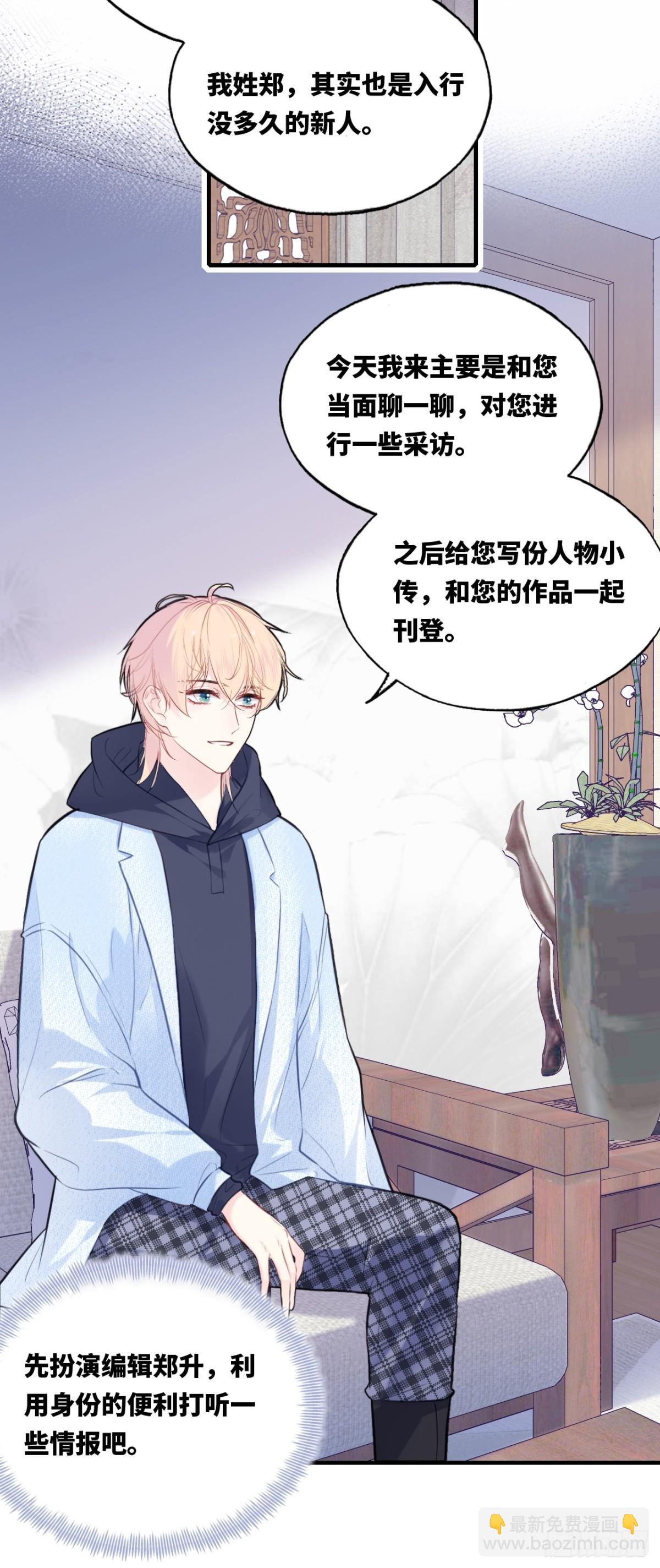 囚笼：7、兄弟-第75话