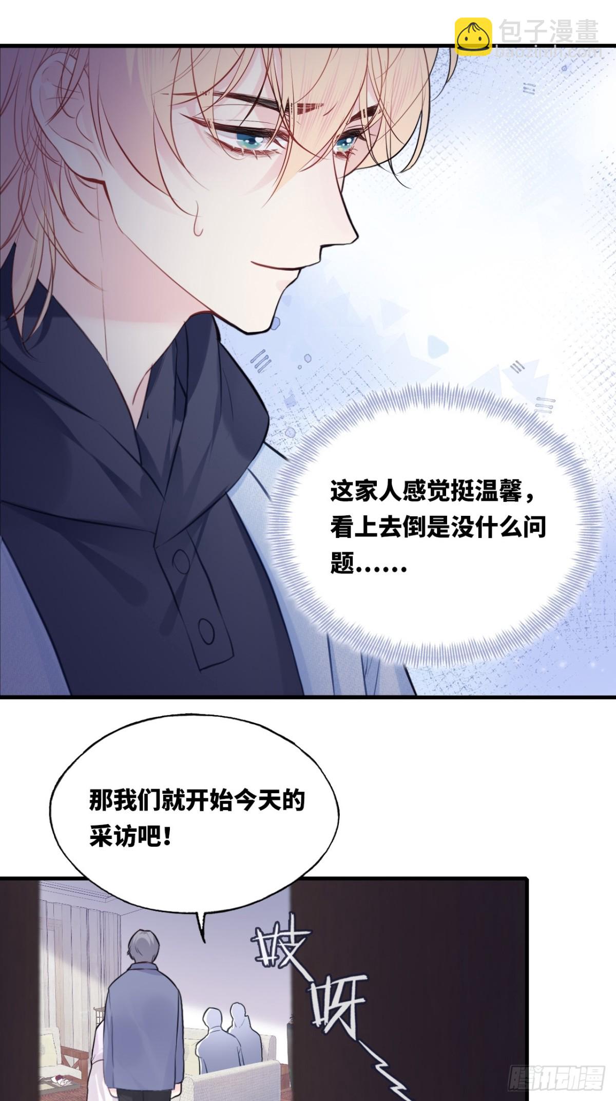 囚笼：7、兄弟-第75话