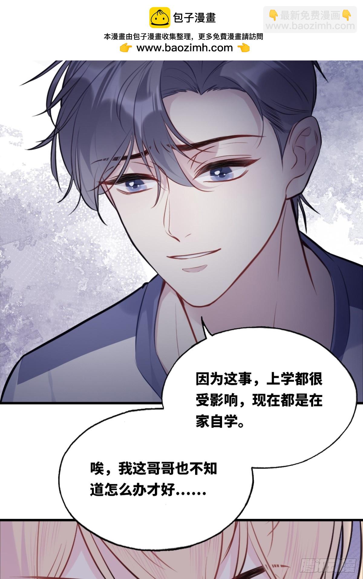 囚笼：7、兄弟-第75话