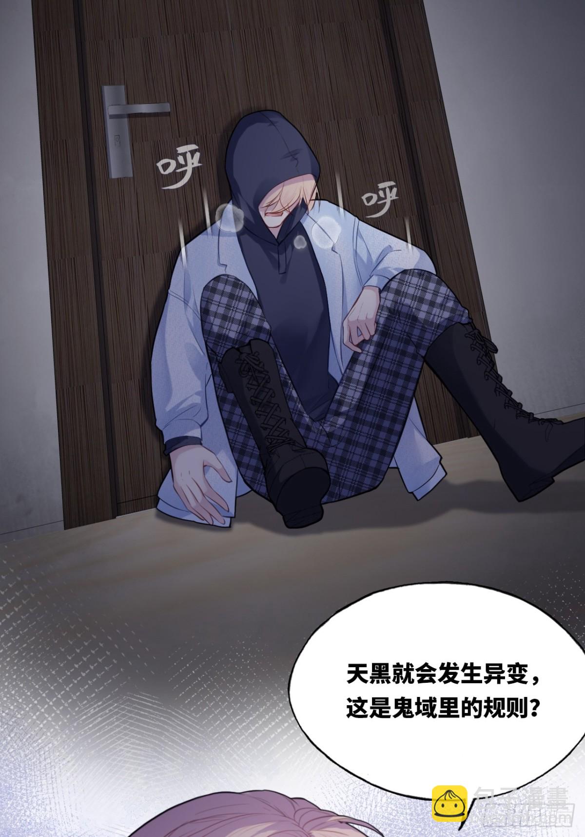 囚笼：9、条件-第77话