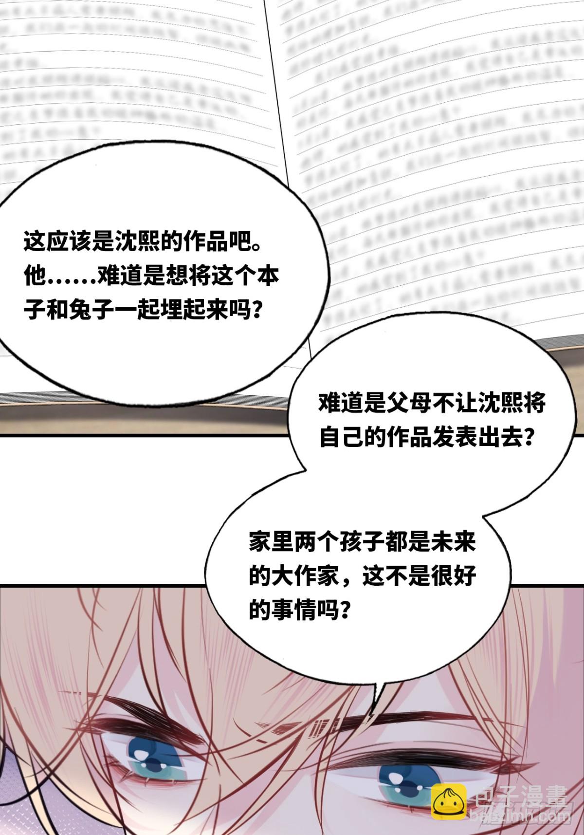 囚笼：9、条件-第77话