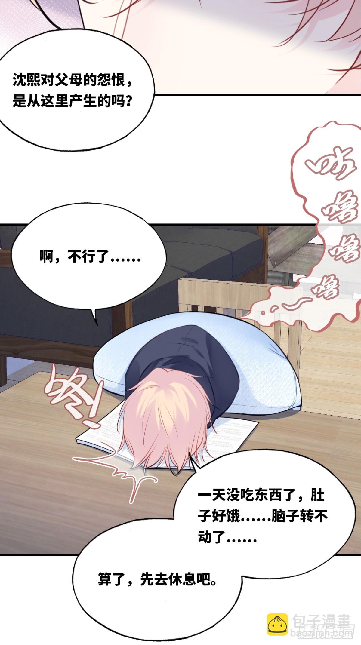 囚笼：9、条件-第77话