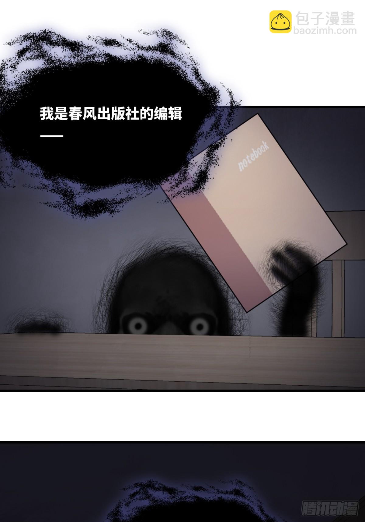 囚笼：9、条件-第77话