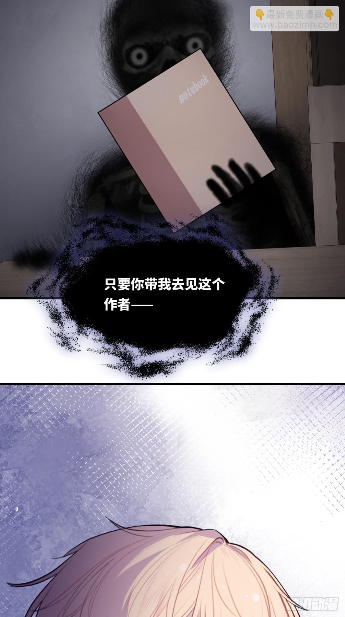 囚笼：9、条件-第77话