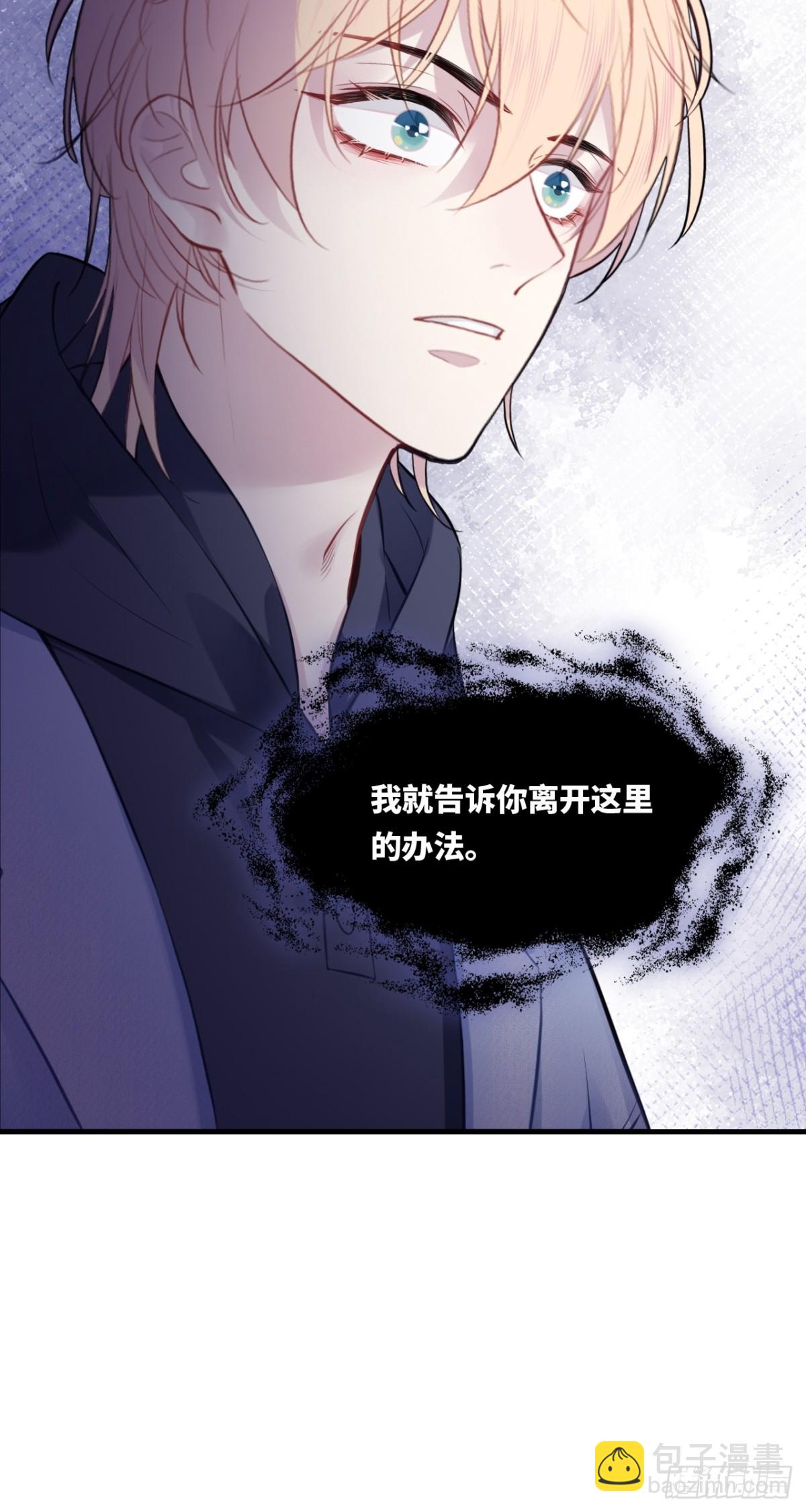 囚笼：9、条件-第77话